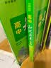 曲一线53 语文 高中知识清单   知识清楚 方法简单 工具书高一高二高三适用2026全彩版五三 实拍图