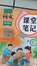 2026斗半匠课堂笔记五年级上册语文人教版黄冈学霸笔记教材全解小学五年级同步教材课前预习课后复习辅导书 晒单实拍图