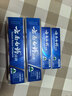 云南白药经典系列牙膏改善牙龈问题留兰香型便携牙膏45g 实拍图