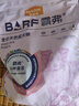 麦富迪狗粮 barf霸弗天然狗粮成犬粮冻干粮小型犬粮养胃益肠鸡肉2kg 实拍图