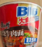 康师傅 方便面 大食桶香辣牛肉桶面143g*12 泡面整箱速食 方便食品 实拍图