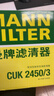 曼牌滤清器（MANNFILTER）空调滤芯滤清器CUK2450 CUK2450/3奥迪A4LA5S5Q5SQ5S4保时捷Macan 实拍图