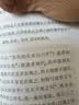 苏轼诗词文选评/中国古代文史经典读本 实拍图