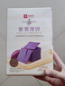 良品铺子酥脆薄饼组合600g(海苔+紫薯)早餐饼干儿童零食健康零食休闲 实拍图