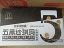 三只松鼠五黑沙琪玛500g 健康早餐粗粮饱腹代餐传统中式糕点点心送礼 实拍图