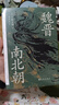 【新华正版包邮】魏晋南北朝 汗青堂丛书103 川胜义雄著 文明史与权力史的二重奏  贵族制社会九品中正淝水之战六朝史 中国古代史历史书籍 图书 实拍图