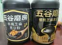 五谷磨房黑芝麻糊低GI核桃芝麻黑豆粉早餐代餐粉黑芝麻五黑粉600g 实拍图