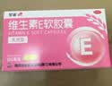 星鲨维生素e软胶囊60粒（天然型）补充ve孕妇孕期可用 天然维生素E备孕 实拍图