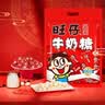 旺旺【热销百万单】旺仔牛奶糖 480g 约112颗 婚礼喜糖伴手礼 奶糖 实拍图
