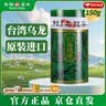 天福茗茶台湾天仁茗茶原装进口913乌龙茶 台茶高山乌龙茶叶150克 1罐 实拍图