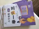 【年级自选】2026适用小学奥数举一反三一1二2三3年级四4五5六6年级A版B版创新思维专项训练数学全套奥数题拓展题奥赛达标测试 一年级A+B+C版【讲解+练习+测评】 实拍图