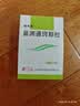 [鲁南] 诺思通 鼻渊通窍颗粒6g*6袋/盒 实拍图