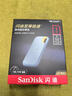 闪迪（SanDisk）1TB Nvme移动固态硬盘（PSSD）E61至尊极速卓越版海天蓝SSD 读速1050MB/s 手机直连笔记本外接 实拍图
