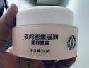 大宝美容日霜50g+晚霜50g套装补水保湿面霜日滋夜养护肤品 实拍图