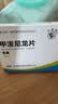 [双燕牌]甲泼尼龙片 4mg*24片 3盒装 实拍图