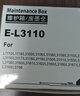 V4INK适用爱普生废墨收集垫L3153废墨垫L3151废墨盒L3255废墨垫L3258 L3256 L3158 L3151 L3150 L3118 004墨水 实拍图