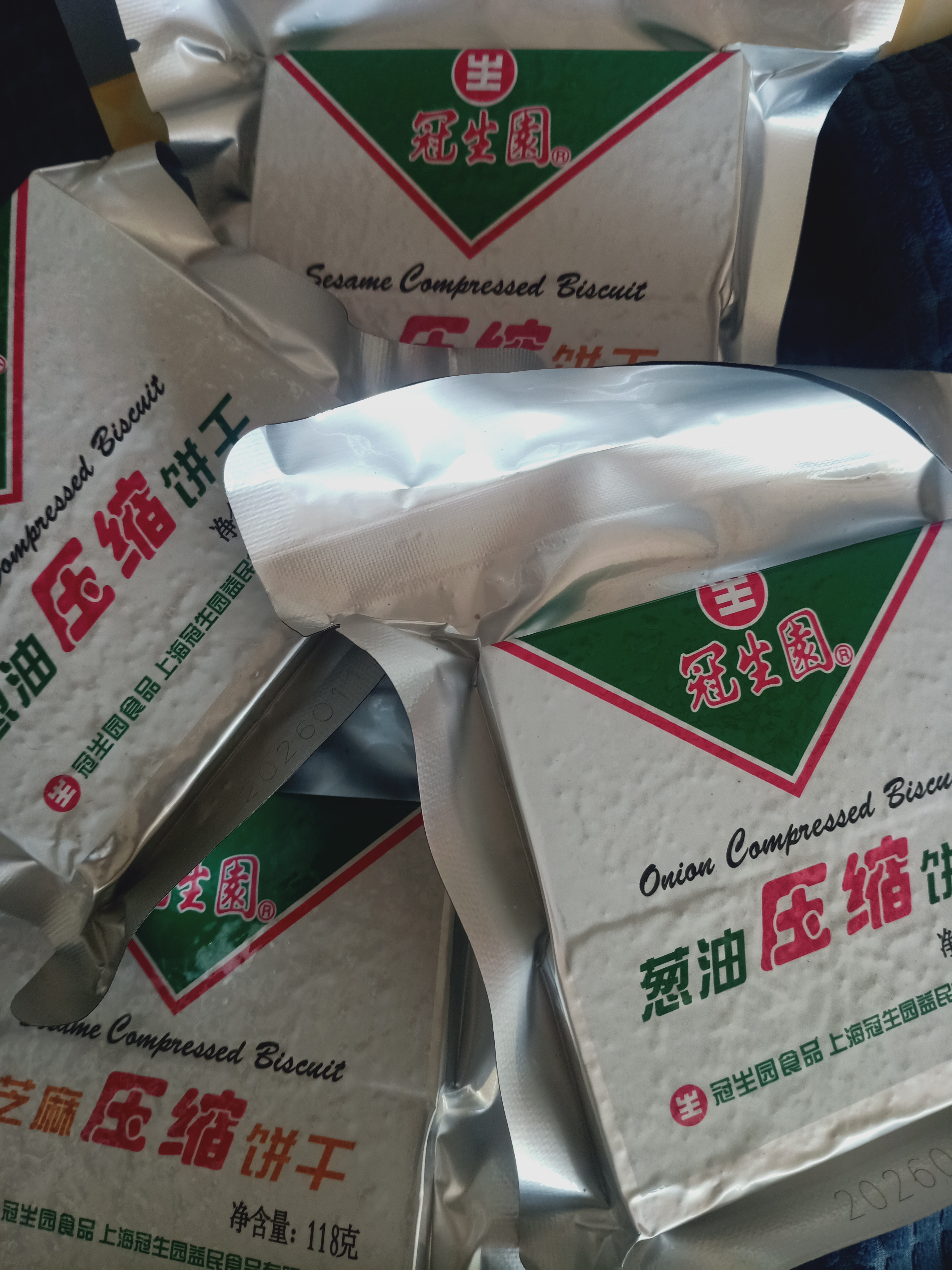 冠生园压缩饼干118克芝麻味3袋+葱油味2袋 户外应急营养饱腹干粮 实拍图