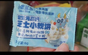 小鹿蓝蓝HMO酥酥小饼干强化钙铁锌宝宝儿童零食出游便携牛奶味80g 6月+ 实拍图
