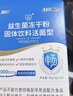 江中益生菌【2个月周期装】12000亿 成人肠胃肠道益生元通用调理活菌 实拍图