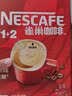 雀巢（Nestle）【樊振东同款】1+2原味低糖*速溶咖啡三合一冲调饮品90条1350g 实拍图