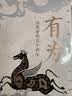 有为汉武帝的五十四年 入选2025得到年度书单TOP15 编年体描摹汉武帝时期政治经济社会生活 中国历史人物传记畅销书 实拍图