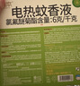 润本电蚊香液驱蚊液45ml*8瓶+2个定时加热器驱蚊防蚊蚊香无香型 实拍图