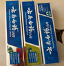 云南白药牙膏口腔护理经典套装 护龈亮白祛渍 清新口气3支装535g+牙刷2支 实拍图