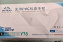 英科医疗 一次性手套PVC手套100只中码厨房洗碗餐饮家务防水家务检查手套 实拍图