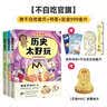 【学科启蒙系列·赠官方毛毡包】我是不白吃新作 生物 物理 化学 数学 地理太好玩 学好数理化 走遍天下都不怕学科启蒙漫画书 新【史地数系列套装3册】赠足金999收藏金片+套尺 实拍图