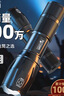 沃尔森X50S手电筒强光变焦可充电远射穿天炮激光超亮探照灯户外应急灯 实拍图