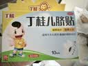 【育儿常备】亚宝 丁桂儿脐贴 10贴 儿童肚脐贴拉肚子腹泻贴胀气贴腹痛贴肠绞痛止泻儿科专科用药宝宝一贴灵 实拍图