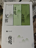 竹林鸟夜莺Z1入耳睡眠耳塞HiFi有线耳机直播K歌电脑游戏电竞无损音乐微型超小动圈高音质安卓适用手机 曜石黑3.5MM版+竹韵塞 有麦版 实拍图