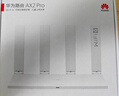 华为路由AX3 双频合一 自动优选 wifi6/多连不卡无线家用穿墙/AX3000/高速千兆路由器 实拍图