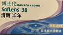 博士伦清朗进口半年抛透明隐形眼镜2片装水润舒适600度-清朗半年型 实拍图