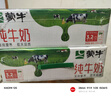 蒙牛【新鲜日期】全脂纯牛奶250ml*24盒 世界杯定制装 实拍图