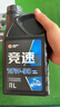 高德润达竞速踏板摩托车全合成机油JASO MB 4+5类 10W-50 1L装 实拍图