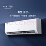 TCL空调【价保618】京东联名真省电大1.5匹新一级能效变频纯铜管挂机冷暖KFR-35GW/JD21+B1国家补贴 实拍图