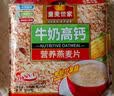皇麦世家中老年高钙燕麦片750g(30小包) 早餐代餐免煮即食谷物 独立包装 实拍图