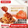 花田熊（HUATIANXIONG）儿童番茄肉酱包下饭酱意面酱140g*3袋拌饭 实拍图