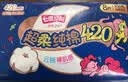 七度空间少女超薄透气100%纯棉超长夜用卫生巾防漏420mm8片【新国标认证】 实拍图
