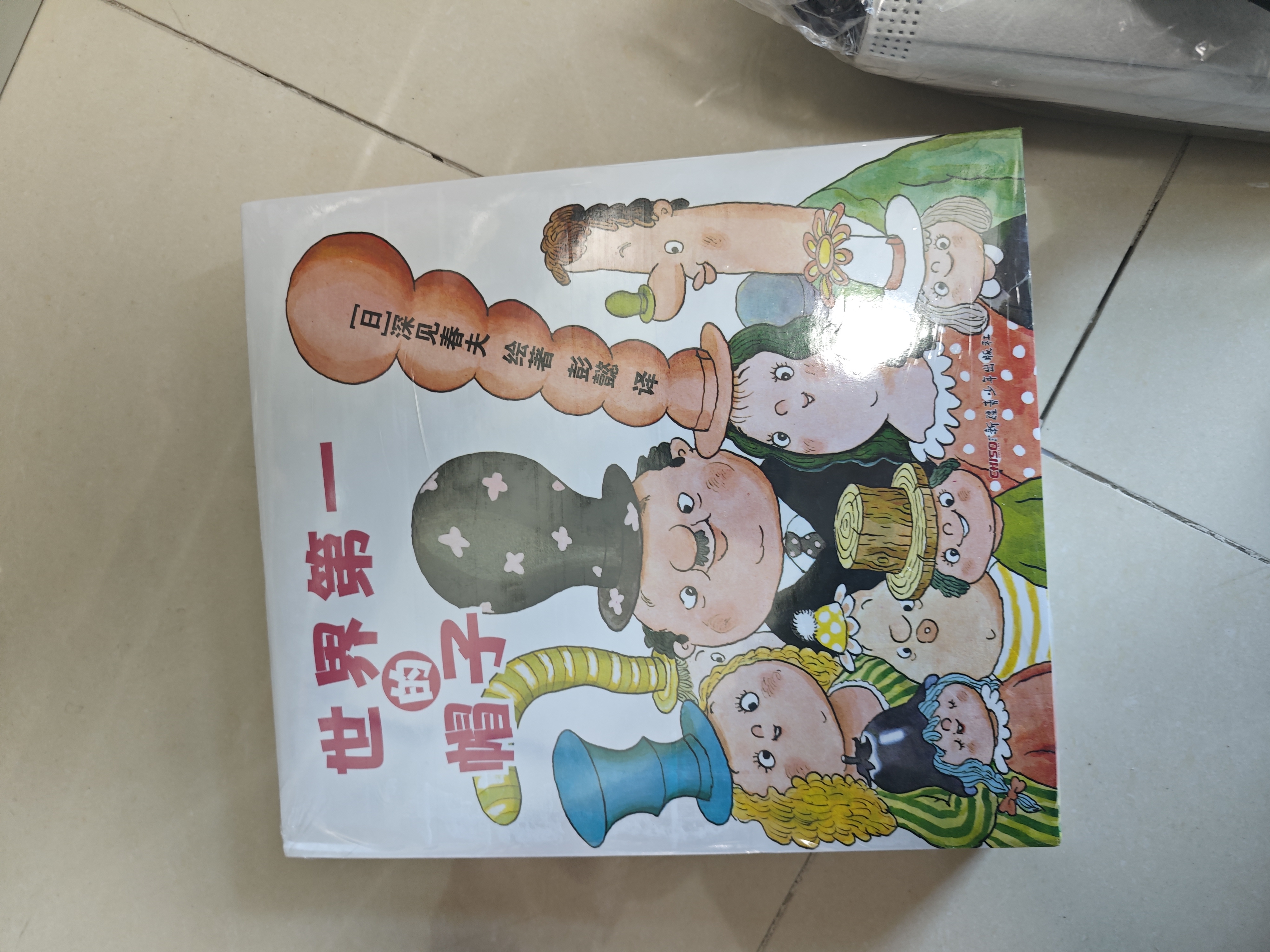 杜莱绘本 杜噜嘟嘟（套装全四册）2-6岁杜莱经典创意互动游戏书 让孩子爱上阅读 晚安绘本 东方甄选 直播推荐抖音爆款童书   暑假作业 一升二暑假衔接 小升初暑假衔接  实拍图