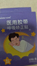 sister care成人闭口贴口鼻呼吸矫正贴青少年闭嘴贴张嘴巴睡觉打呼噜止鼾30贴 实拍图