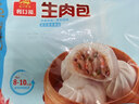 广州酒家生肉包750g 20个 早餐半成品广式早茶点心包子食品速冻面点生鲜 实拍图