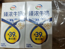 伊利臻浓牛奶 mini版臻浓125ml*20盒 咖啡搭档 端午礼盒装 实拍图
