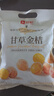 良品铺子甘草金桔400g果干金橘干甘草味零食果脯蜜饯特产酸甜解馋 实拍图