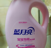 蓝月亮 婴儿洗衣液 百合香 1kg瓶 温和安全 儿童宝宝专用 去奶渍尿渍 实拍图