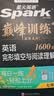 2027新星火英语巅峰训练完形填空与阅读理解七年级英语专项练习初一英语听说读写提升全国通用初一英语阅读理解与完形填空组合训练时文阅读听力专项练习题 晒单实拍图