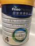 美素佳儿（Friso）皇家儿童配方奶粉 4段（3-6岁适用） 800克 助力成长黄金期 实拍图