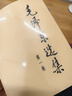 毛泽东选集平装本套装全4册 毛选完整无删减版 内含毛泽东的党委会的工作方法论持久战诗词实践论矛盾论 实拍图
