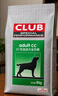 皇家狗粮 成犬粮 通用犬型 CC通用狗粮12月以上 8KG【成犬通用】 实拍图